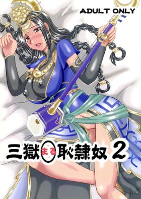 Ninfeta Sangoku ￮ Hajireido 2 - Dynasty warriors Sexy Girl Sex