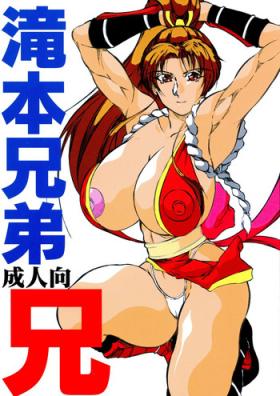 Pigtails Takimoto Kyoudai Ani - King of fighters The last blade Hard