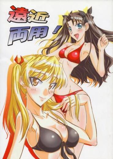 Ethnic Enkin Ryouyou! – Fate Stay Night School Rumble