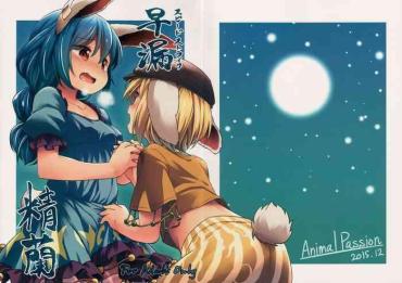 (C89) [Animal Passion (Yude Pea)] Sourou Seiran (Touhou Project) [Chinese] [冴月麟个人汉化]
