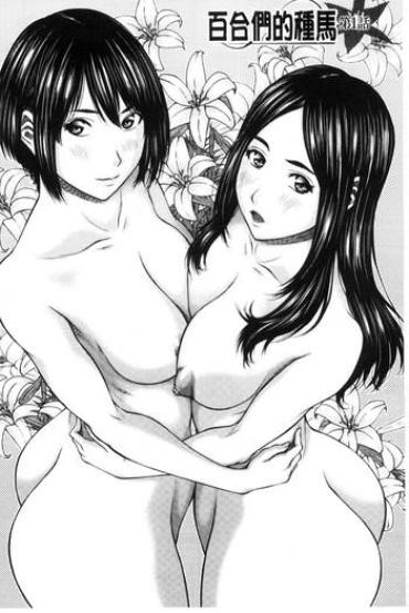 Euro Mesukano Inbina Mesu Kanojotachi To No Hibi Ch. 4-5  Doggy Style