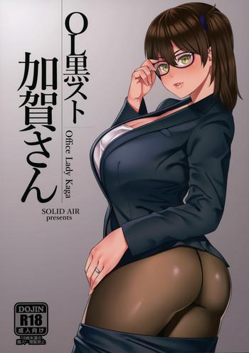 Fuck Me Hard OL KuroSto Kaga-san | Office Lady Kaga - Kantai Collection Group