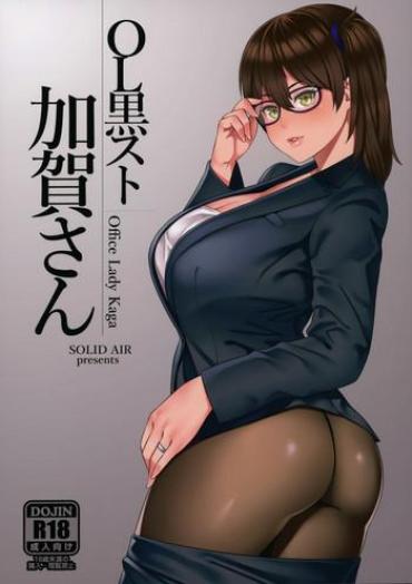 Fuck Me Hard OL KuroSto Kaga-san | Office Lady Kaga – Kantai Collection Group