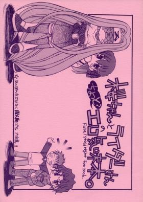 Oral Sex (C66) [Squall (Takano Ukou)] Sakura-chan to Rider-san Chotto Erogimi Hon (Fate/stay night) - Fate stay night Free Hardcore