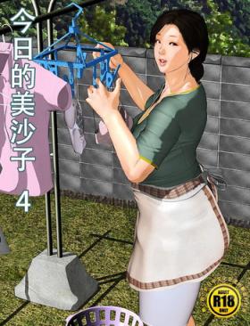 Neighbor Kyou no Misako-san 5 | 今日的美沙子 5 Amatuer