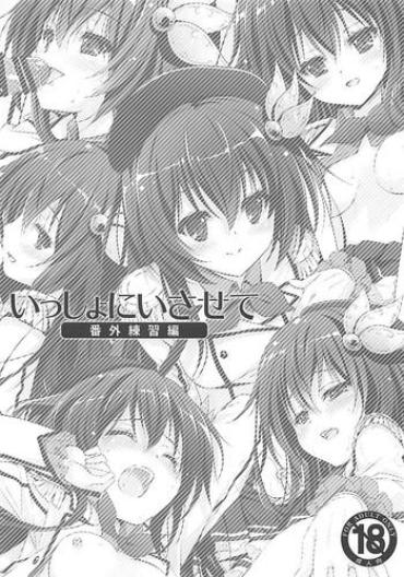 (COMIC1☆13) [Kaiyuu Kikaku (Suzui Narumi)] Issho Ni Isasete Bangai Renshuu Hen (Kantai Collection -KanColle-)