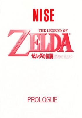 Amazing NISE Zelda no Densetsu Prologue - The legend of zelda Free Amateur Porn