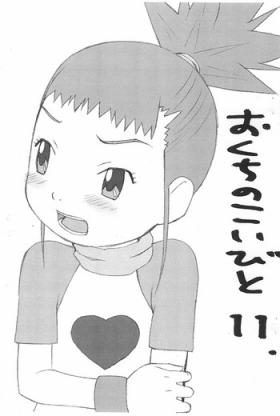 Cdmx Okuchi no Koibito 11 - Digimon tamers Bubblebutt