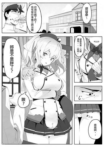 Bondagesex 10-pun Atari 90 Calorie | 90 Calories Per 10 Minutes - Kantai Collection