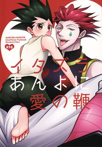 Ass Fucked Itazura Anyo Ni Ai No Muchi - Hunter X Hunter