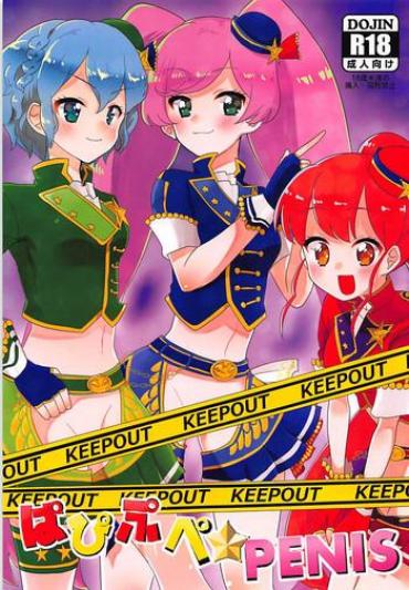 Sentones Papipupe PENIS – Pripara