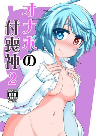 Freaky Onaho No Tsukumogami 2 – Touhou Project Pussy To Mouth