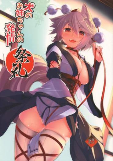 Tanga (Reitaisai 15) [Nanika No Heya (Hira)] Inu No Onee-chan-tachi No Hatsujou Sairei (Touhou Project) – Touhou Project Amateur Teen