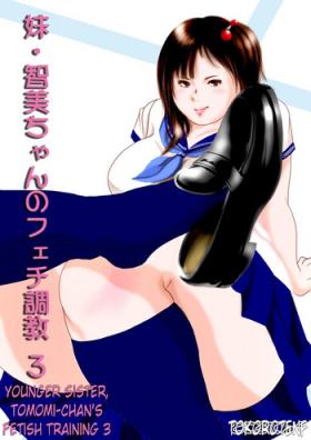 Topless [Femidrop (Tokorotenf)] Imouto Tomomi-chan no Fechi Choukyou Ch. 3 | Younger Sister, Tomomi-Chan's Fetish Training Part 3 [English] - Original Worship