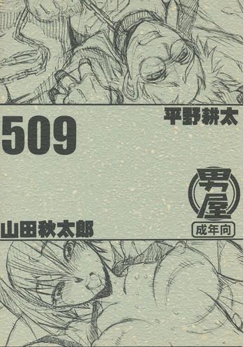 Pareja 509 - Kizuato Daibanchou -big bang age- Thief