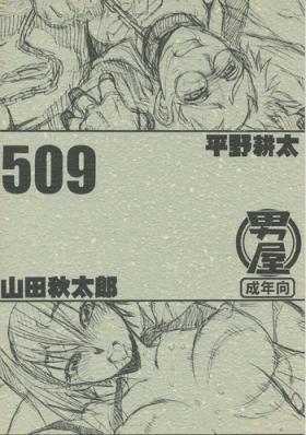 Gay Tattoos 509 - Kizuato Daibanchou -big bang age- Hugetits