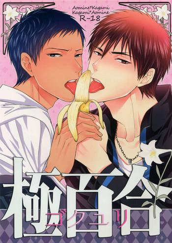 Fucked Hard 極百合 - Kuroko No Basuke Les