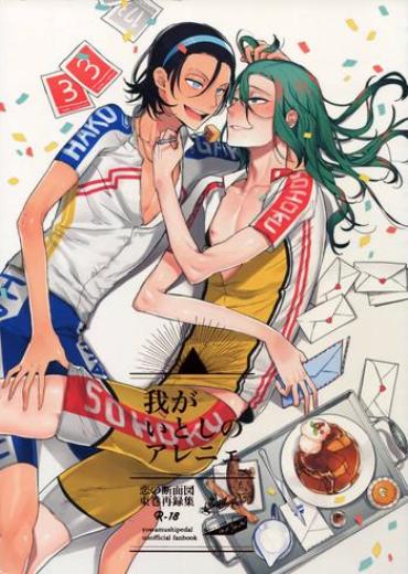 Hardcore Porn Free TouMaki Sairokushuu Waga Itoshi No Araignée – Yowamushi Pedal