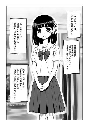 Petite Girl Porn Osananajimi Saimin Choukyou Nikki - Original Realamateur