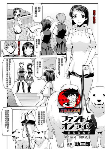 Teenporno Phantom Online Etsuraku no Genei Daigowa Another Code | 愉悦的幻影 第五話 另一個代碼 Teenage Sex