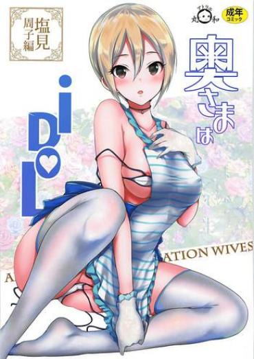 Twistys (COMIC1☆13) [Atelier Maruwa (Maruwa Tarou)] Oku-sama Wa IDOL -Shiomi Syuko Hen- (THE IDOLM@STER CINDERELLA GIRLS) – The Idolmaster Amatoriale