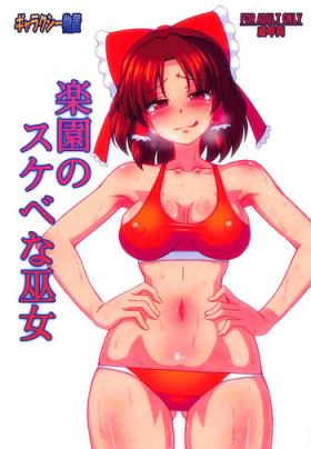 Hot Girl Porn Rakuen no Sukebe na Miko - Touhou project Casada