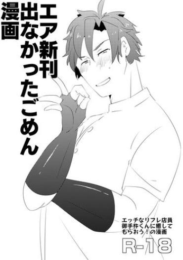 Desi エア新刊出なかったごめん漫画 – Touken Ranbu Caiu Na Net