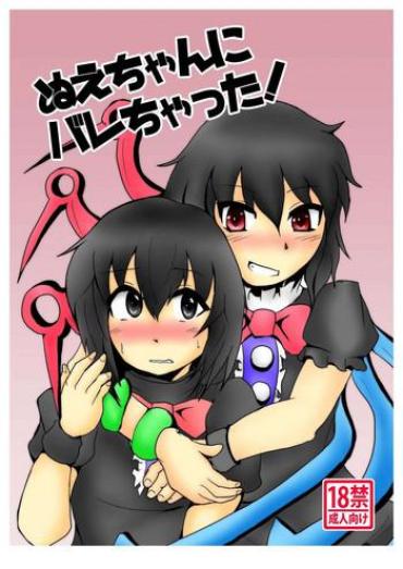 Pack Nue-chan Ni Barechatta! – Touhou Project Gay Shorthair