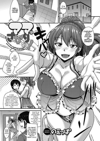 [Nokoppa] Mama Wa Sakari Doki! - The Mom Is The Mating Season! (COMIC Megastore DEEP Vol. 09) [English] [Digital]