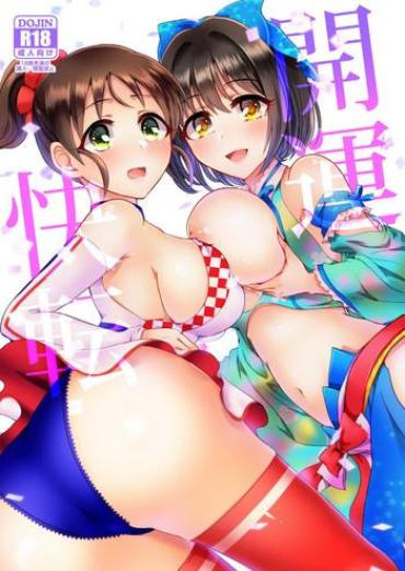 (CiNDERELLA ☆ STAGE 6 STEP) [Rayroh (Suzuse)] Kaiun Kaiten (THE IDOLM@STER CINDERELLA GIRLS)