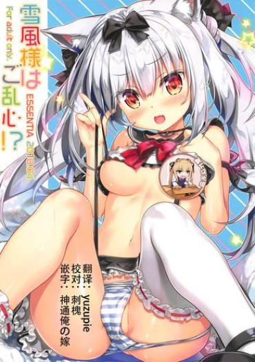 19yo Yukikaze-sama Wa Goranshin!? – Azur Lane Celebrities