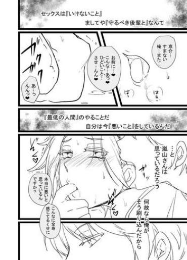 [オルガムスラップ (市野)] 烏嵐漫画 (ワールドトリガー)