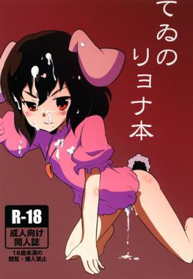 Pussy Fuck Tewi no Ryona Bon - Touhou project Black Girl