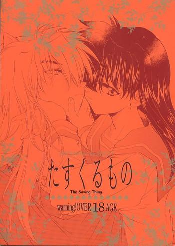Perverted Tasukurumono - Inuyasha Gay Trimmed