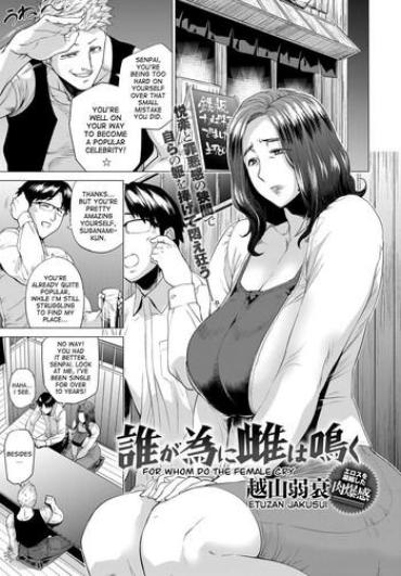 [Etuzan Jakusui] Dare Ga Tame Ni Mesu Wa Naku | For Whom Do The Female Cry (COMIC Anthurium 2018-01) [English] [desudesu] [Digital]