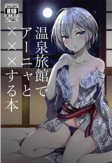 Swing Onsen Ryokan De Anya To XXX Suru Hon – The Idolmaster