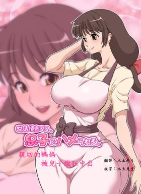 Perfect Girl Porn Sewayaki Mama, Musuko ni Hamerareru. - Original Fit
