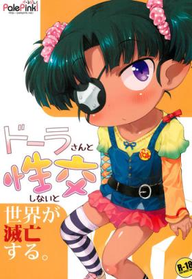Dora-san to Seikou Shinai to Sekai ga Metsubou suru.