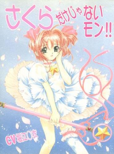 Gaycum Sakura Dake Janai Mon!! – Cardcaptor Sakura To Heart Kizuato