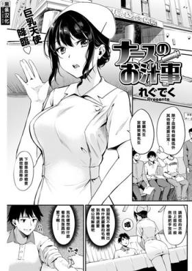 Hot Girls Getting Fucked Nurse no Oshirugoto Suruba