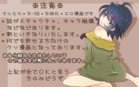 Slapping OrMika Manga - Mobile suit gundam tekketsu no orphans Gay Facial