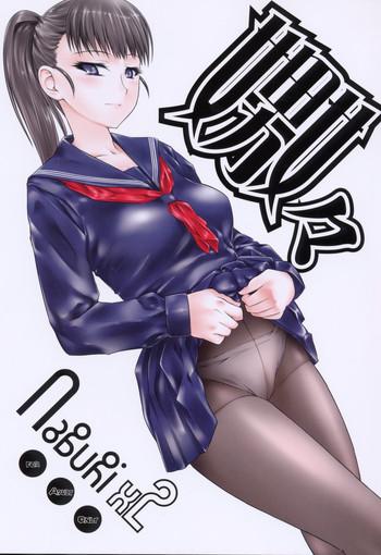 Assfingering Naburi 2  Anal Play