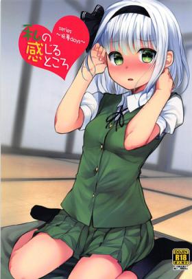 Best Blowjobs Youmu Days - Touhou project Russia