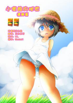 Pregnant [Anmichu Dou] Himitsu no Oshikko ~Manga Hen~ | 小便娘的秘密～漫画篇～ [Chinese] [檸檬茶漢化組] - Original Webcamchat