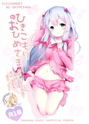 Anal Hikikomori No Ohimesama - Eromanga Sensei Cream