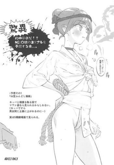 (COMIC1☆13) [zero-sen (xxzero)] Kyoui Tekichuuritsu 0%!? NEKO Musume No Cosplay O Yosou Suru Hon…. (Gegege No Kitarou)