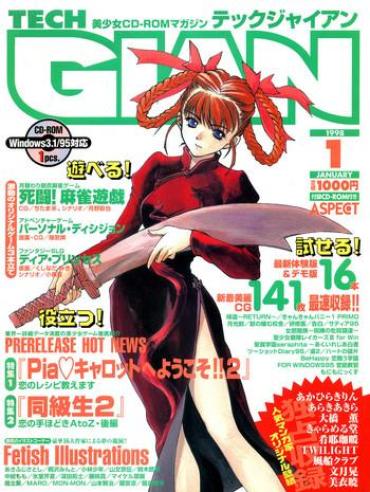 Tech Gian Issue 15 (January 1998)