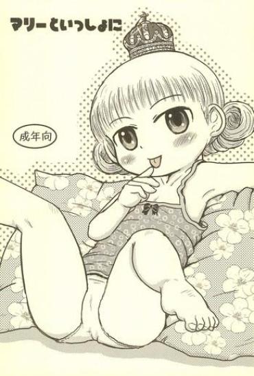 [BOOKS Takada (Yoshi-Puu)] Marie To Issho Ni (Baby Princess)
