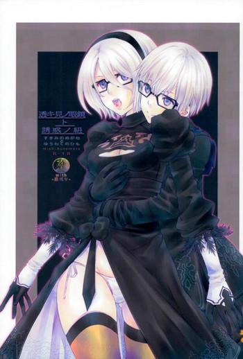 (TWINKLE MIRAGE 8) [Usagizadou (Enu, Rua)] Sukimi No Megane To Yuuwaku No Himo (NieR Automata)