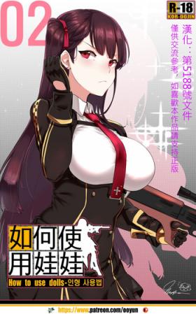 Riding Cock How to use dolls 02 - Girls frontline Doublepenetration